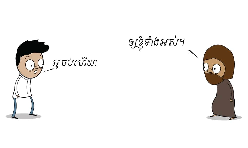 ឲ្យ​ខ្ញុំទាំង​អស់