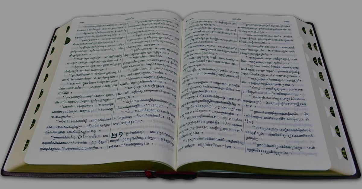 ត្រាស់​ហៅ​យើង​ឲ្យ​យល់