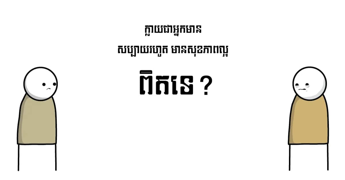 ជឿ​ព្រះយេស៊ូវ​នាំ​ឲ្យ៖