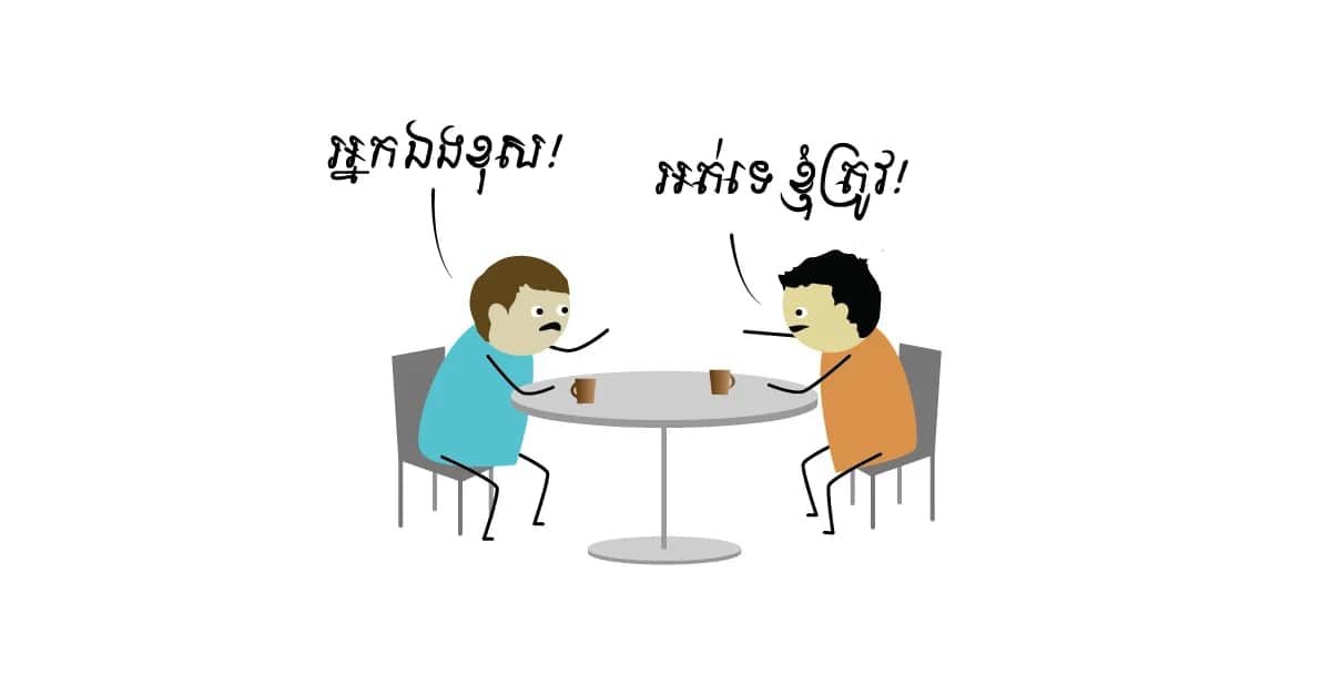 ទេវវិទ្យា​ដ៏​មិន​ល្អ