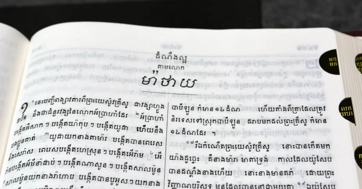 ប្រយោជន៍​នៃ​ការ​អាន​ឲ្យ​ចប់