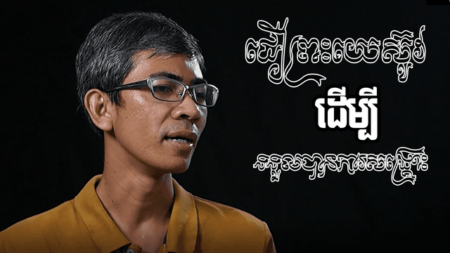 របៀបដែលខ្ញុំសម្រេចចិត្តជឿព្រះយេស៊ូវ