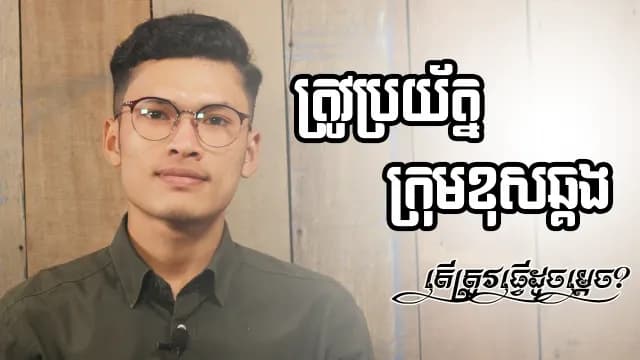 និកាយខុសឆ្គង