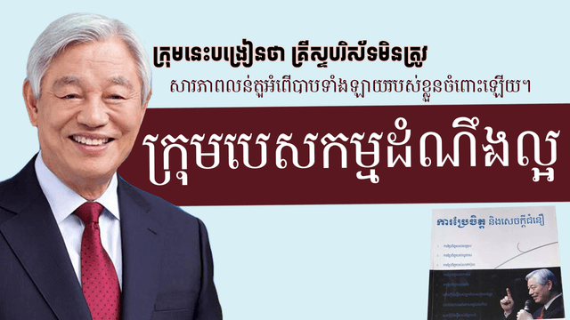 ក្រុមខុសឆ្គង ប៉ាក អុក ស៊ូ
