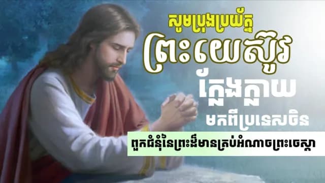 ក្រុមខុសឆ្គង ពួកជំនុំនៃព្រះដ៏មានគ្រប់ព្រះចេស្ដា