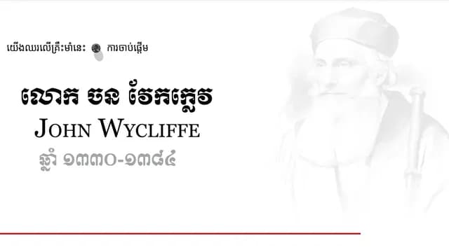 00 John Wycliffe
