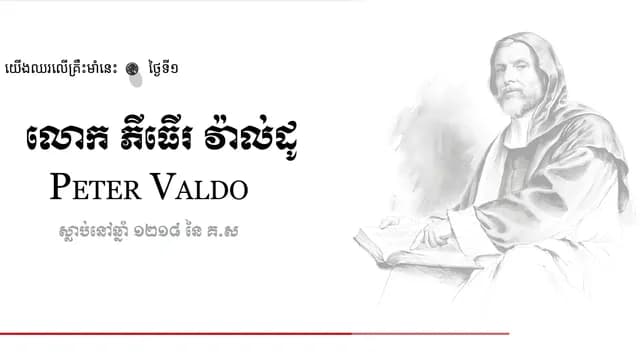 01 Peter Valdo