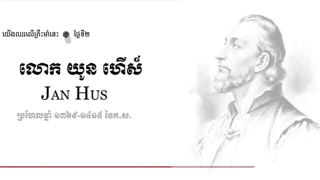 02 Jan Hus