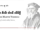 08 Peter Martyr Vermigli 1 160x120