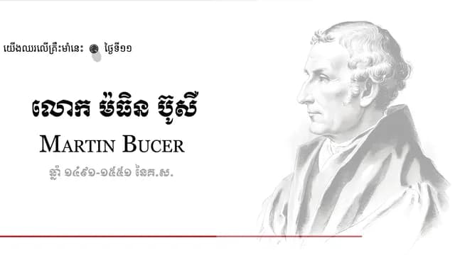 11 Martin Bucer