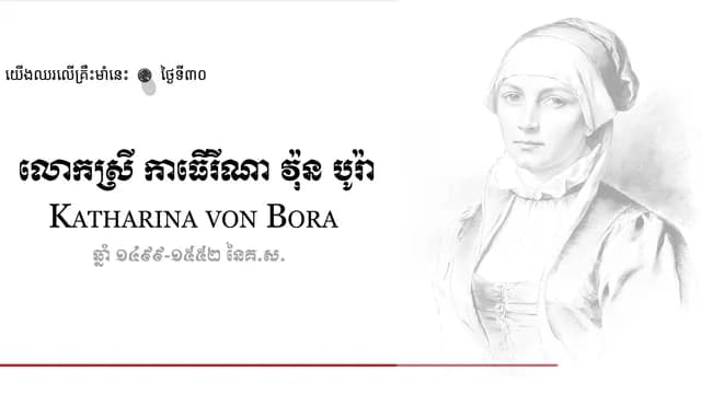 30 Johannes Bugenhagen