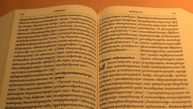 តើ​ព្រះ​គម្ពីរ​ពិត​មែន​ឬ?