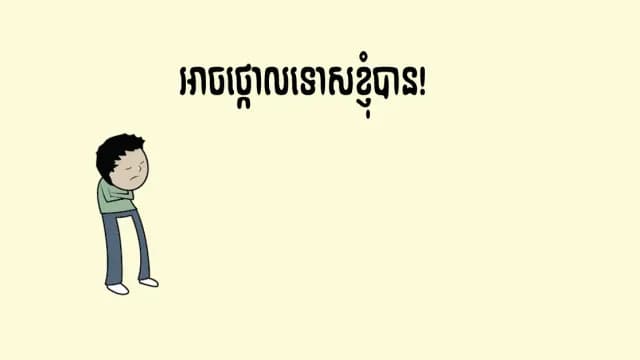 មាន​តែ​ព្រះជាម្ចាស់