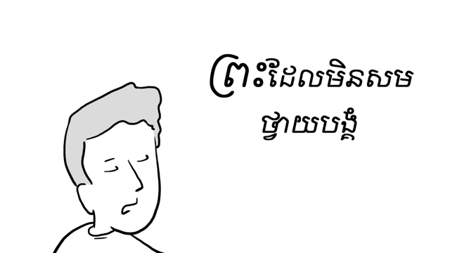 ដែល​ស័ក្តិសម