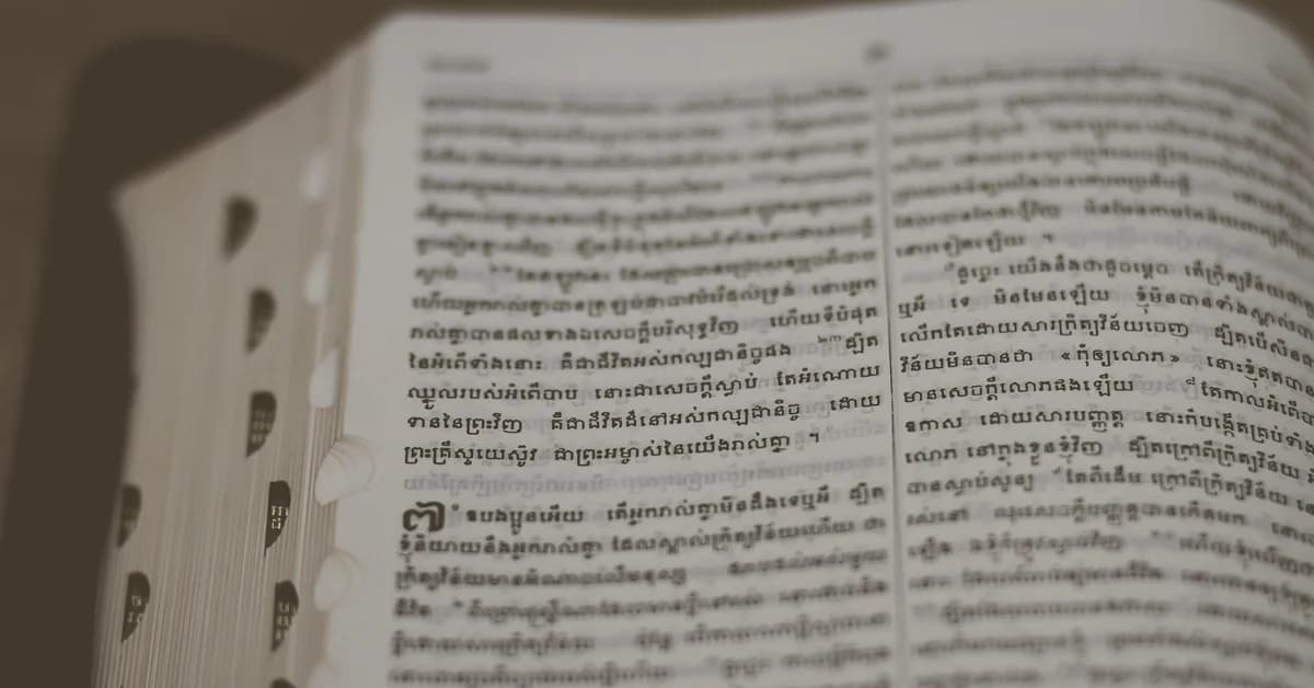 មូល​ហេតុ​ដ៏​ល្អ​ដែល​ត្រូវ​អាន​កណ្ឌ​គម្ពីរ រ៉ូម