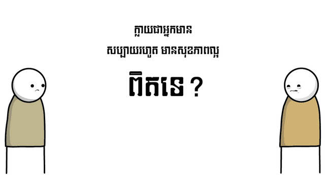 ជឿ​ព្រះយេស៊ូវ​នាំ​ឲ្យ៖