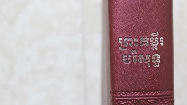 កណ្ឌ​ទាំង​៦៦