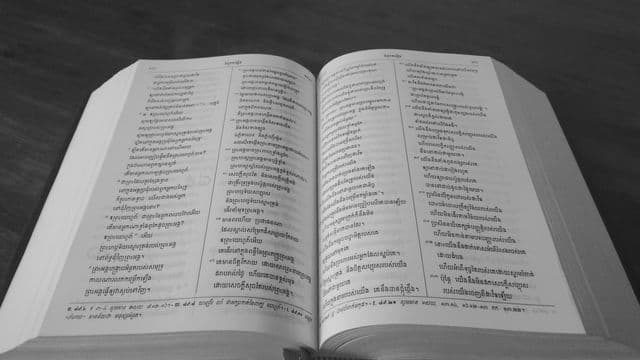 មាន​ចែង​ក្នុង​ព្រះ​គម្ពីរ