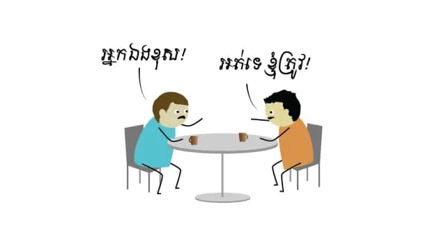 ទេវវិទ្យា​ដ៏​មិន​ល្អ