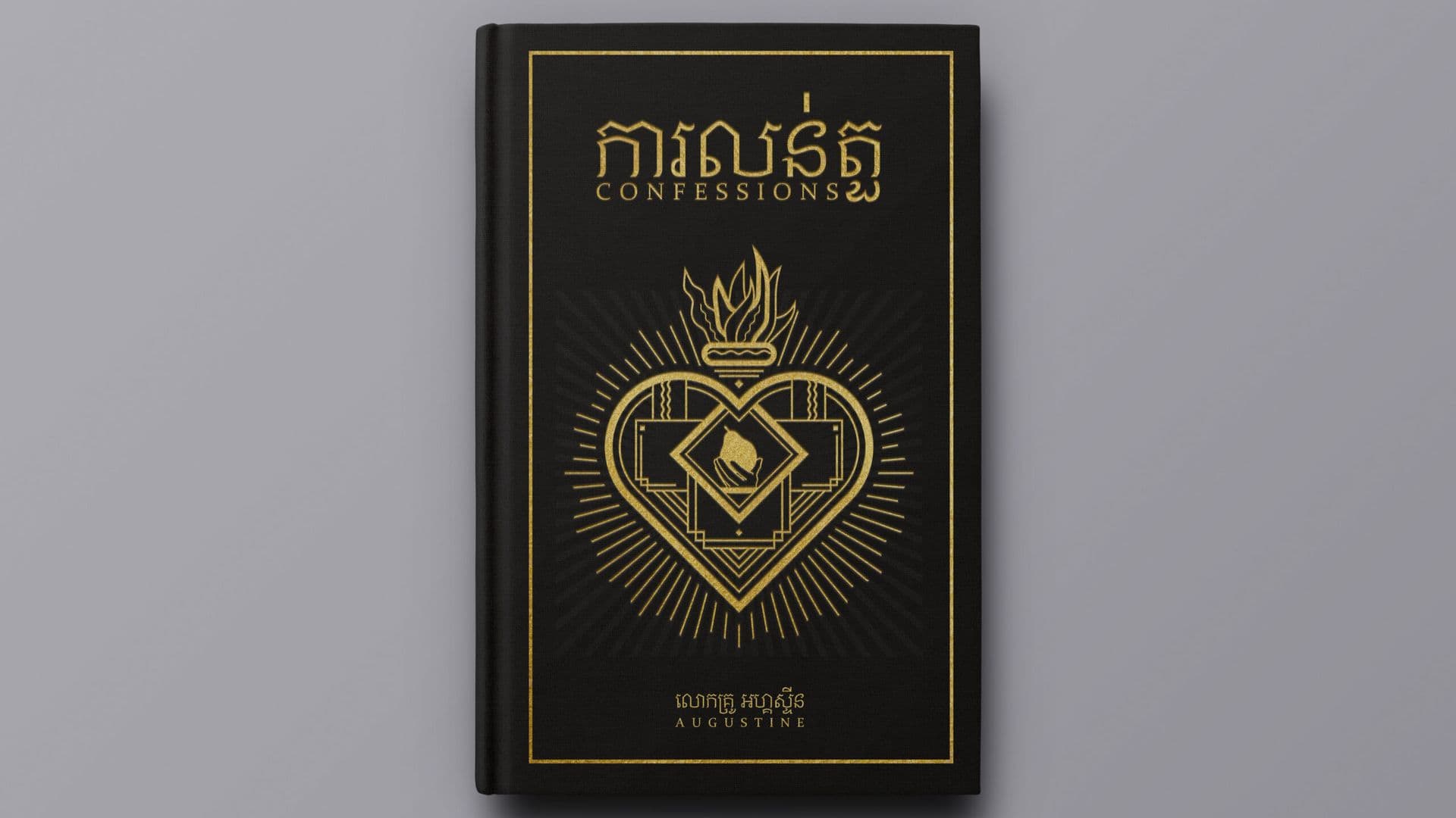 ការលន់តួ