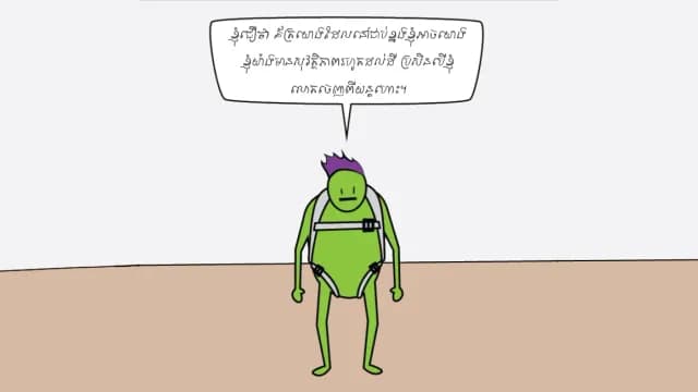 អានេះគេហៅថាជំនឿមែន?