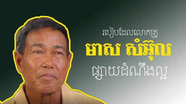 របៀប​ផ្សាយ​ដំណឹងល្អ