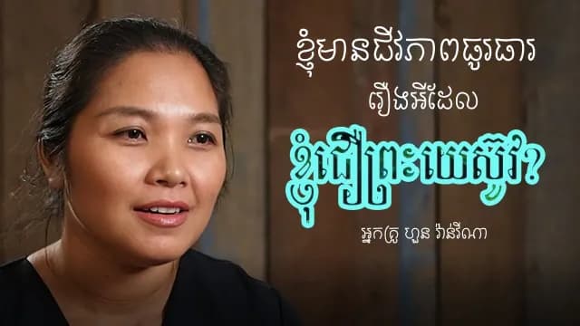 αααα»αβααΆαβααΈαααΆαααΌαααΆα ααΏαα’αΈααααααα»αααααΌαααΆααααααααααΌαααα? ααΈαααααΆααα’αααβααααΌβ α α½α αααΆααααΈααΆ