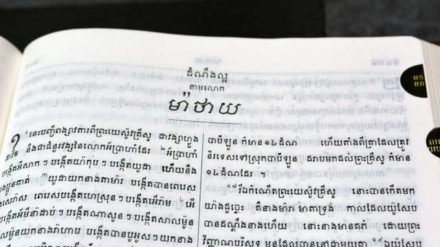 ប្រយោជន៍​នៃ​ការ​អាន​ឲ្យ​ចប់