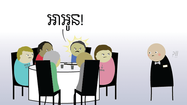 ...ប៉ុន្តែ ដើម្បី​បម្រើ