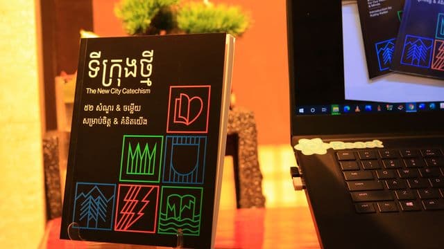 គួរយល់ដឹងអំពីសំណួរ-ចម្លើយ