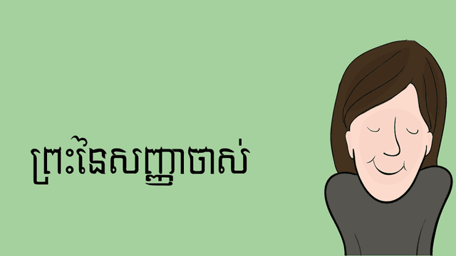 គម្ពីរសញ្ញាចាស់