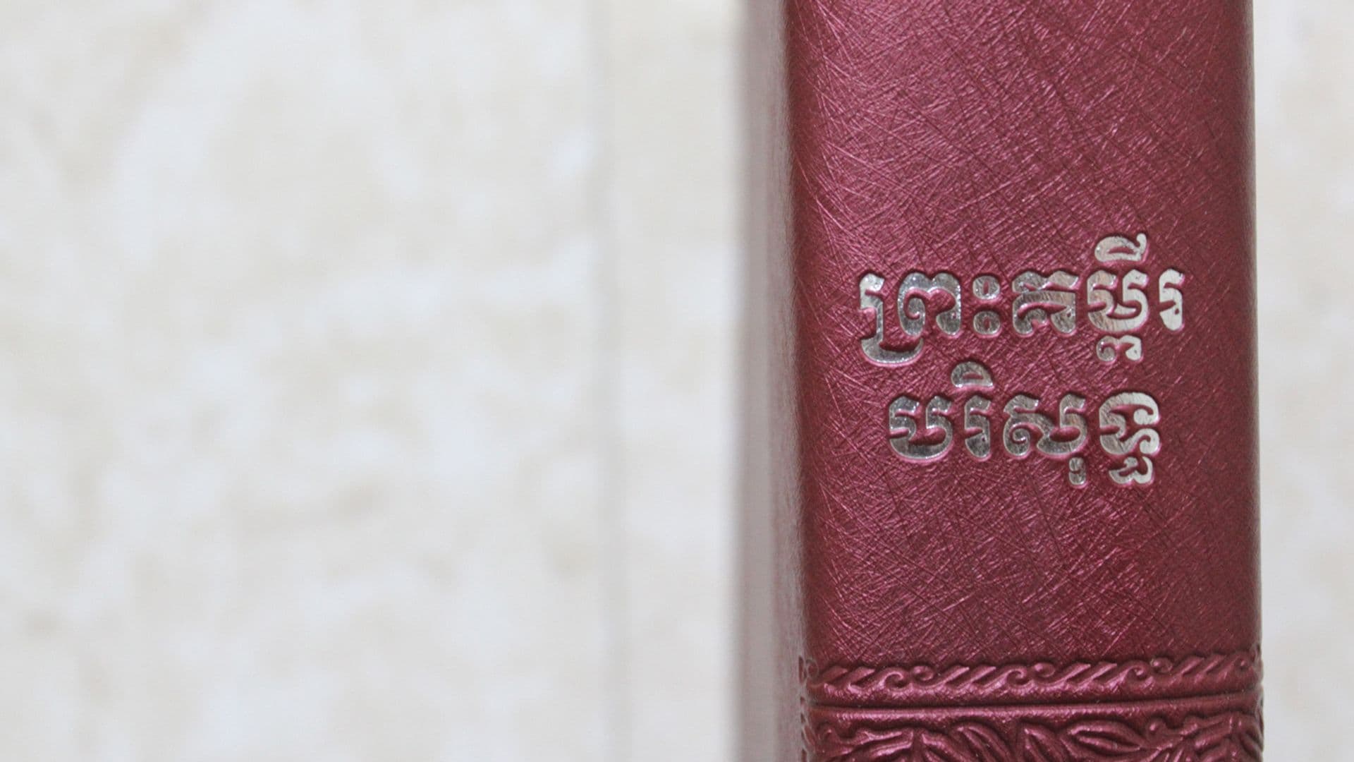 កណ្ឌទាំង៦៦