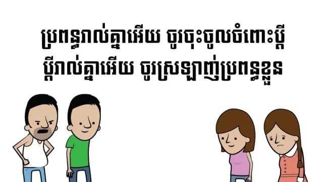 ការចុះចូល & ការស្រឡាញ់