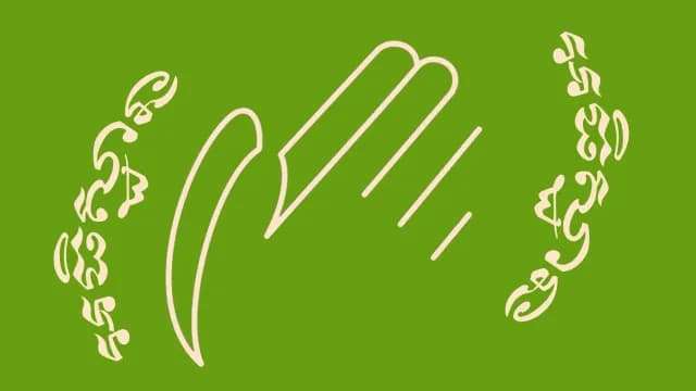 របៀបបន្តអធិស្ឋាន