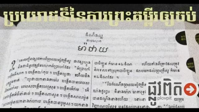 ប្រយោជន៍នៃការអានឲ្យចប់