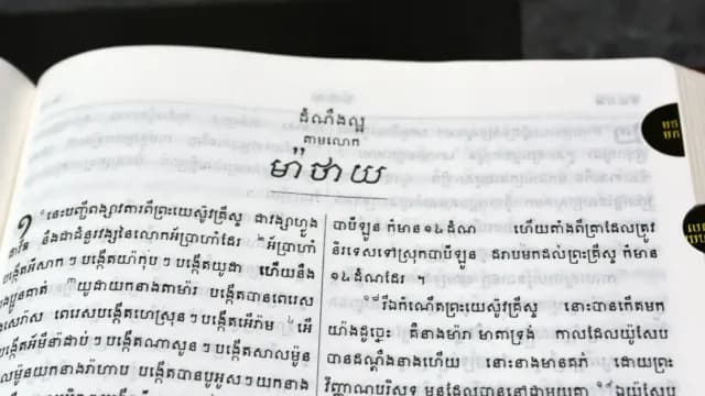 ប្រយោជន៍នៃការអានឲ្យចប់