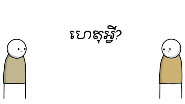 ហេតុអ្វីបានជាក្រុមជំនុំដំបូងមិនជឿថា ការជឿលើព្រះយេស៊ូវនឹងធ្វើឲ្យពួកគេក្លាយទៅជាអ្នកមាន?