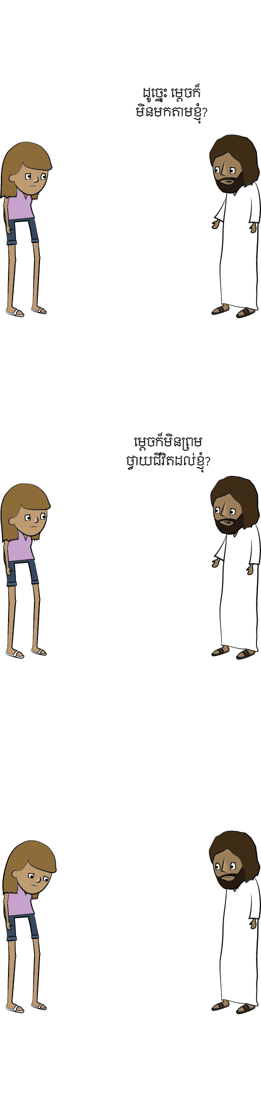 2014-06-04-trust me. Khmer.2