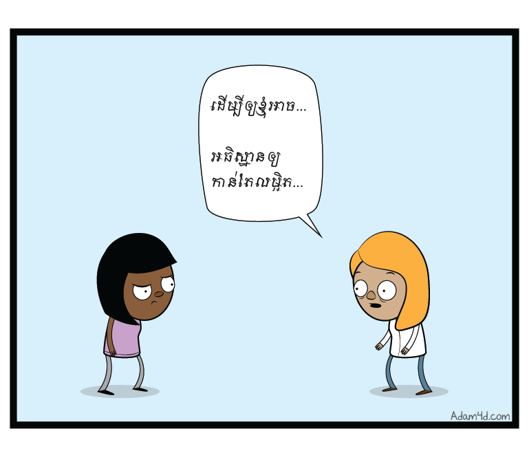 2015-03-12-gossip3.Khmer