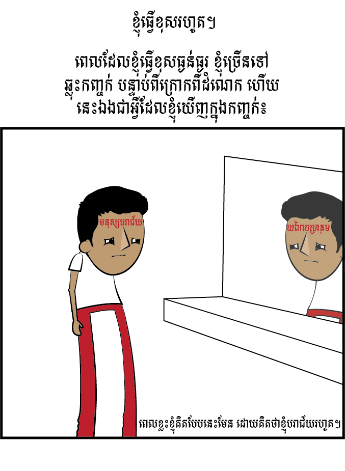 fail1-khmer